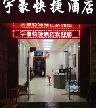 Yu Hao Hotel Hszipu Kültér fotó