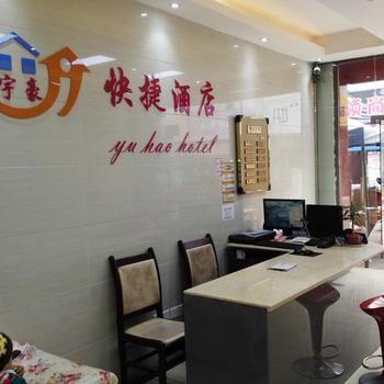 Yu Hao Hotel Hszipu Kültér fotó